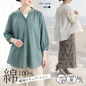 【新作色登場】 楽ちんケア！綿楊柳100％バンドカラーシャツ 5色 M L 洗える 7分袖 レディースファッション トップス シャツ ブラウス 体型カバー 綿100％ コットン イージーケア 軽量 春夏秋 0136 【送料無料/再入荷/メt30】