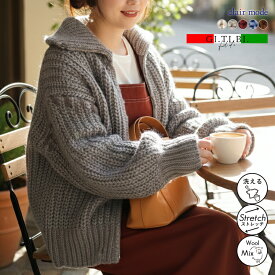 ★クーポン利用で5,310円★【新作/イタリアニット使用】 畦編みジッパーカーディガン 5色 M-L ウール アルパカ 洗える 長袖 レディースファッション トップス アウター カーディガン ニット ジップアップ ローゲージ 体型カバー 春秋冬 1465 【送料無料】