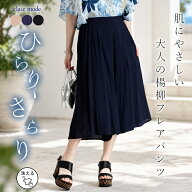 【2,200円→1,980円+最大2,000円OFFクーポン】【新作/再入荷/楽天1位】楊柳フレアパンツ 3色 M-L 裏地付…