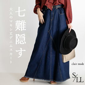 楽天市場 デニム ロングスカートの通販