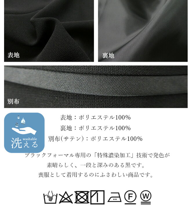 楽天市場】【送料無料/即日発送/楽天1位/再入荷】 洗える美麗ブラック 