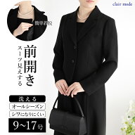 【楽天1位/即出/再入荷】 前開き式礼服ワンピース 9号-17号 洗える 黒 冠婚葬祭 喪服 礼服 葬式 授乳 七…