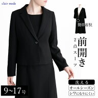 【14,800円→13,320円＋本日クーポンで更に11,988円】【楽天1位/即出】 楽なのに綺麗見え礼服2点ワンピー…