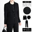 ★3,000円OFFクーポン利用で13,999円★【楽天1位/即出】 ブラックフォーマル3点スーツ 9-17号 洗える オールシーズン レディースファッション フォーマル スーツ ブラックフォーマル パンツスーツ 大人 冠婚葬祭 喪服 礼服 葬式 卒業式 七五三 9725 【送料無料】