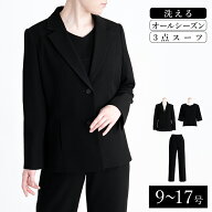 【14,800円→13,320円＋本日クーポンで更に11,988円】【楽天1位】 洗えるブラックフォーマル3点スーツ 9-…
