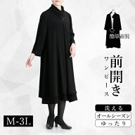 【SS限定10,000円→9,000円＋更にゲリラ10％OFF】【楽天1位/即出】 前開き式礼服フレアワンピース M-3L …