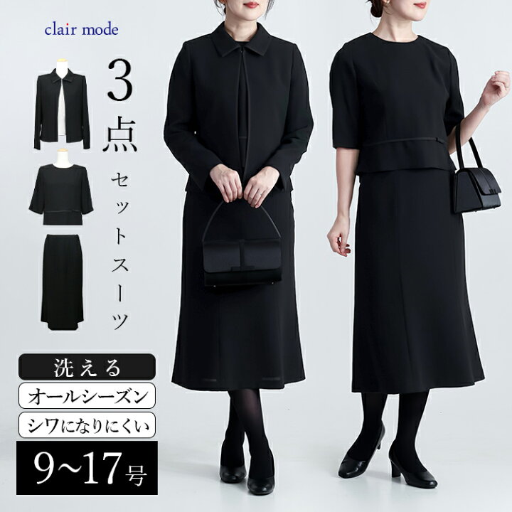 楽天市場】【楽天1位/即出】 美麗ブラックフォーマル3点スーツ 9-17号 