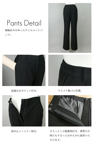 【送料無料/即日発送/楽天1位/再入荷】ブラックフォーマル3点ボトムスーツ全シーズン対応黒9号-17号喪服礼服葬式卒業式レディースファッションブラックフォーマルスーツフォーマルスーツパンツスーツママスーツミセス七五三お宮参り日本生地3005