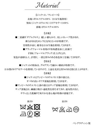 【今ならコサージュ付き】【送料無料/即日発送/新作】前ファスナーで脱着がラクなブラックフォーマル2点スーツ全シーズン対応9〜15号喪服礼服卒業式レディースブラックフォーマルママスーツ黒葬式お宮参り七五三ママスーツワンピーススーツ%off0215