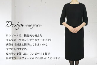 【今ならコサージュ付き】【送料無料/即日発送/新作】前ファスナーで脱着がラクなブラックフォーマル2点スーツ全シーズン対応9〜15号喪服礼服卒業式レディースブラックフォーマルママスーツ黒葬式お宮参り七五三ママスーツワンピーススーツ%off0215