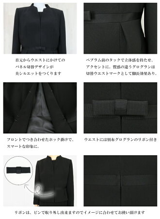 【今ならコサージュ付き】【送料無料/即日発送/新作】前ファスナーで脱着がラクなブラックフォーマル2点スーツ全シーズン対応9〜15号喪服礼服卒業式レディースブラックフォーマルママスーツ黒葬式お宮参り七五三ママスーツワンピーススーツ%off0215