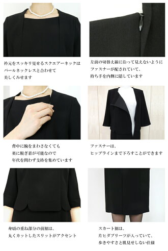 【今ならコサージュ付き】【送料無料/即日発送/新作】前ファスナーで脱着がラクなブラックフォーマル2点スーツ全シーズン対応9〜15号喪服礼服卒業式レディースブラックフォーマルママスーツ黒葬式お宮参り七五三ママスーツワンピーススーツ%off0215