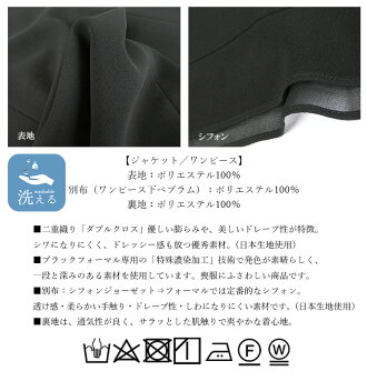 【今ならコサージュ付き】【comingsoon】前ファスナーで楽に着れるブラックフォーマル2点ワンピース全シーズン対応喪服礼服葬式マタニティ授乳前開きお宮参り七五三卒業式ママスーツレディースミセス黒スーツ1215