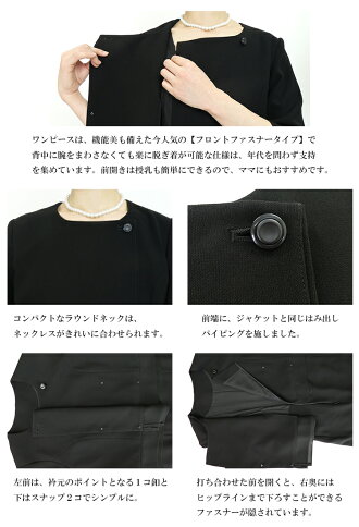【今ならコサージュ付き】【comingsoon】前ファスナーで楽に着れるブラックフォーマル2点ワンピース全シーズン対応喪服礼服葬式マタニティ授乳前開きお宮参り七五三卒業式ママスーツレディースミセス黒スーツ1215