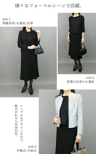 楽天市場 クーポンあり 送料無料 即日出 日本生地 楽天1位 洗えるスタンドフリル衿3点スーツ 通年 黒 9号 17号 喪服 礼服 葬式 卒業式 法事 レディースファッション ブラックフォーマル スーツ フォーマルスーツ スカートスーツ 3点スーツ お宮参り 4555 Clair 楽天市場 クーポンあり 送料無料 即日出 日本生地 楽天1位 洗えるスタンドフリル衿3点スーツ 通年 黒 9号 17号 喪服 礼服 葬式 卒業式 法事 レディースファッション ブラックフォーマル スーツ フォーマルスーツ スカートスーツ 3点スーツ お宮参り 4555 Clair