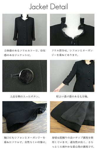 【送料無料/即日発送/楽天1位】フリルスタンド衿ブラックフォーマル2点スーツ春夏秋9号〜15号レディースブラックフォーマルスーツスカート黒ミセス喪服礼服葬式卒業式お宮参り七五三ママスーツ3835