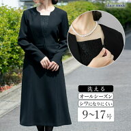 【楽天1位/即出/再入荷】 脱着が超ラク 前開き式 礼服 ワンピース 9号-17号 洗える 黒 レディースファッ…