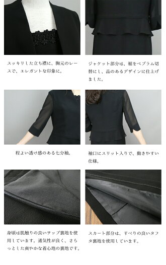【送料無料/即日発送/楽天1位】前ファスナーで着用が楽なブラックフォーマルスーツ春夏秋黒9号-15号喪服礼服葬式卒業式レディースファッションブラックフォーマルスーツ夏スーツワンピースミセスマタニティママスーツ%off7225