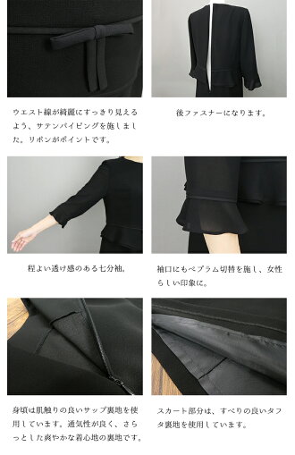 【送料無料/即日発送/楽天3位/再入荷】アンサンブル風フォーマルワンピース9号〜15号春夏秋レディースブラックフォーマルスーツワンピースミセス黒喪服礼服葬式卒業式お宮参り七五三ママスーツ%off8225