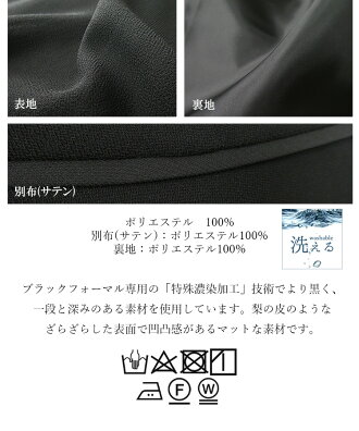 【送料無料/即日発送/楽天3位/再入荷】アンサンブル風フォーマルワンピース9号〜15号春夏秋レディースブラックフォーマルスーツワンピースミセス黒喪服礼服葬式卒業式お宮参り七五三ママスーツ%off8225