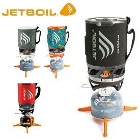 ★JETBOIL ジェットボイル マイクロモ 1824380 【 クッカー バーナー コンパクト 日本正規品 】