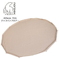 楽天市場】ノルディスク zip in floorの通販