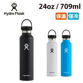 ★Hydro Flask ハイドロフラスク 24 oz Standard Mouth HYDRATION (709ml) 5089015/890013【 ボトル 水筒 アウトドア 】