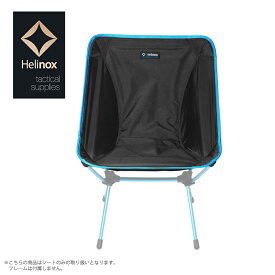 楽天市場 ヘリノックス チェアワン ミニの通販