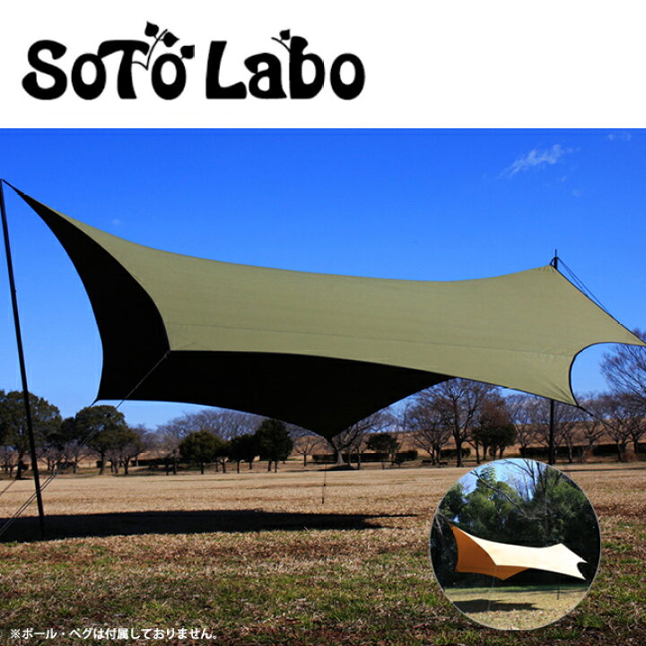 楽天市場】☆SotoLabo ソトラボ cotton KOKAGE wing Narrow コットン  