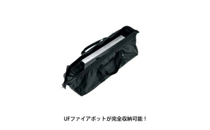 ☆UNIFLAME ユニフレーム UFファイアポット 収納ケース 682975 【焚き火/収納/アウトドア/キャンプ】 Clapper ユニフレーム UF ファイアポット