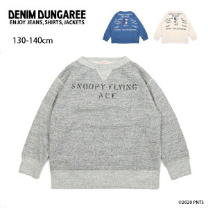 スヌーピー キッズ トレーナーの人気商品 通販 価格比較 価格 Com