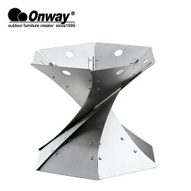 ★Onway オンウェー 聖火焚火台S OW-3833-S 【 アウトドア キャンプ BBQ 】
