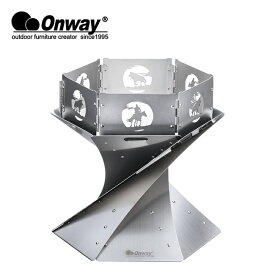 ★Onway オンウェー 聖火焚火台(M)PLUSモア OW-3833-PLUSmore 【 アウトドア キャンプ BBQ 】