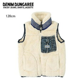 ★DENIM DUNGAREE デニムアンドダンガリー ヘブンリーボア ベスト 120cm 708202 【 キッズ 子ども ジャケット アウター アウトドア 】