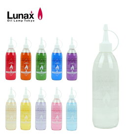 ★Lunax ルナックス レインボーオイル OL-300 【 オイルランプ 燃料 ライト 】