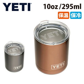 ★YETI イエティ Rambler 10 oz Lowball With Standard Lid ランブラー10オンスローボウルウィズスタンダードリッド 【 コップ アウトドア 保温 保冷 】