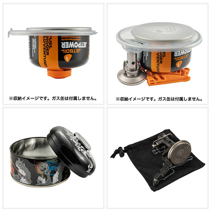 楽天市場】☆JETBOIL ジェットボイル スタッシュ 1824400 【 クッカー 