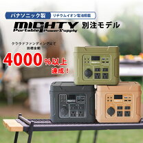 楽天市場】ポータブル電源 mightyの通販
