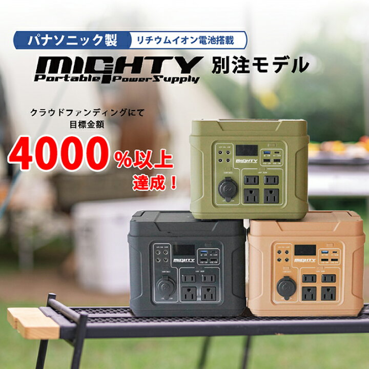 楽天市場】クーポン配布中☆MIGHTY マイティ パナソニック製リチウム 