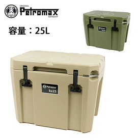 ★PETROMAX ペトロマックス ウルトラパッシブクーラー25L 13687/13696 【 保冷 頑丈 キャンプ アウトドア 釣り レジャー 】