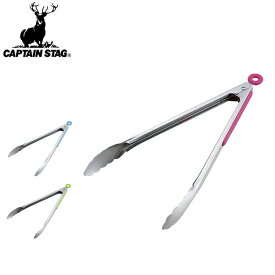 ★CAPTAIN STAG キャプテンスタッグ BBキュートマルチバーベキュートング30cm M-7605/M-7607/M-7606 【 キャンプ BBQ 調理 キッチン用品 】