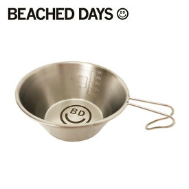 ★BEACHED DAYS ビーチドデイズ Sierra Cup 630ml シェラカップ BY590013 【 キャンプ 調理 料理 軽量 多用途 アウトドア 】