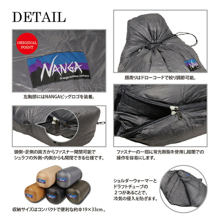 楽天市場】☆NANGA ナンガ NANGA Original Schlaf 610 オリジナル 