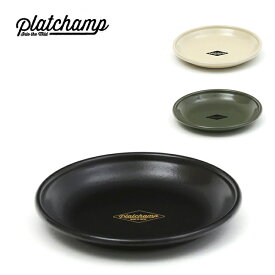 ★Platchamp プラットチャンプ THE CURRY PLATE 15 カレープレート PC010 【 食器 皿 ホーロー アウトドア 】
