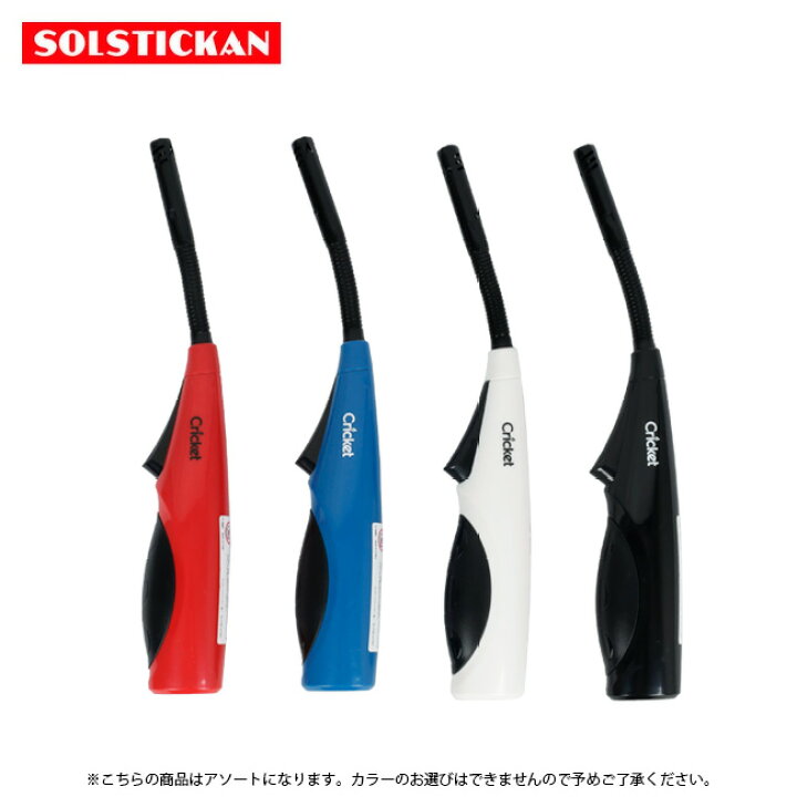 楽天市場】【クーポン配布中】☆SOLSTICKAN ソルスティックカン 