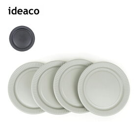 ★ideaco イデアコ b fiber plate 25/4pcs ビーファイバープレート id291 【 皿 食器 アウトドア BBQ 】