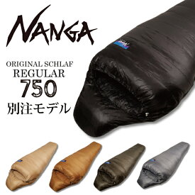 ★NANGA ナンガ NANGA Original Schlaf 750 オリジナルシュラフ レギュラー 【 アウトドア キャンプ 登山 コンパクト ダウン 軽量 マミー型 寝袋 スリーピングバッグ 防災 】