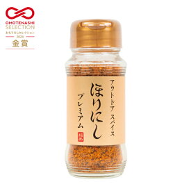 【クーポン配布中！】★アウトドアスパイス ほりにし プレミアム 【 金のほりにし 調味料 白トリュフ 料理 キャンプ 巣籠 BBQ 肉 魚 野菜 】