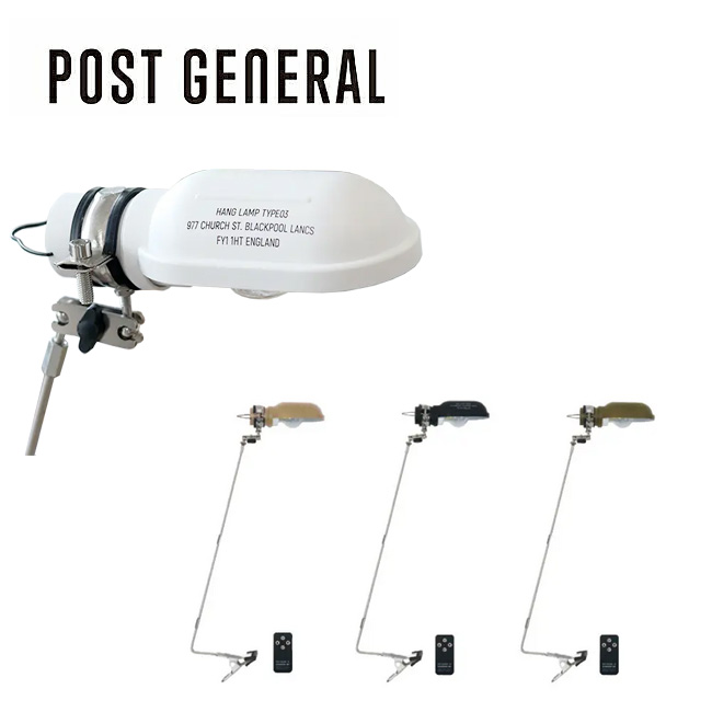 POST GENERAL ポストジェネラル 流行 HANG LAMP 上等 アウトドア ハングランプタイプスリー ライト TYPE3 デスクランプ
