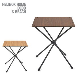 ★Helinox ヘリノックス HOME カフェテーブル 19750026 【 アウトドア BBQ キャンプ 机 おしゃれ 】